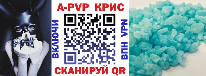 Купить  Куйбышев  Alpha-PVP СК КРИС 