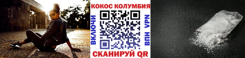 COCAIN 99%  Купить где  Куйбышев 