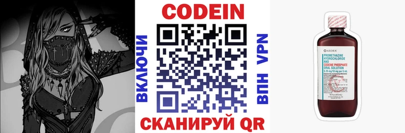 Кодеиновый сироп Lean напиток Lean (лин)  Купить где  Куйбышев 
