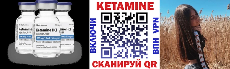 Купить закладки  Куйбышев  Кетамин VHQ 
