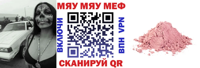 Купить  Куйбышев  Меф VHQ 
